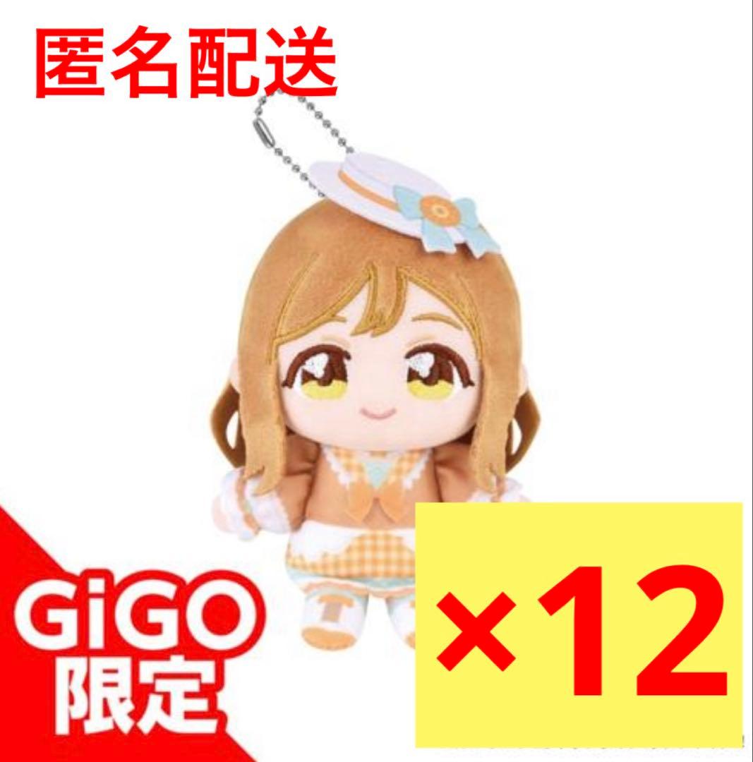 ラブライブ サンシャイン!! Aqours ぬいぷりけおすわり 国木田花丸