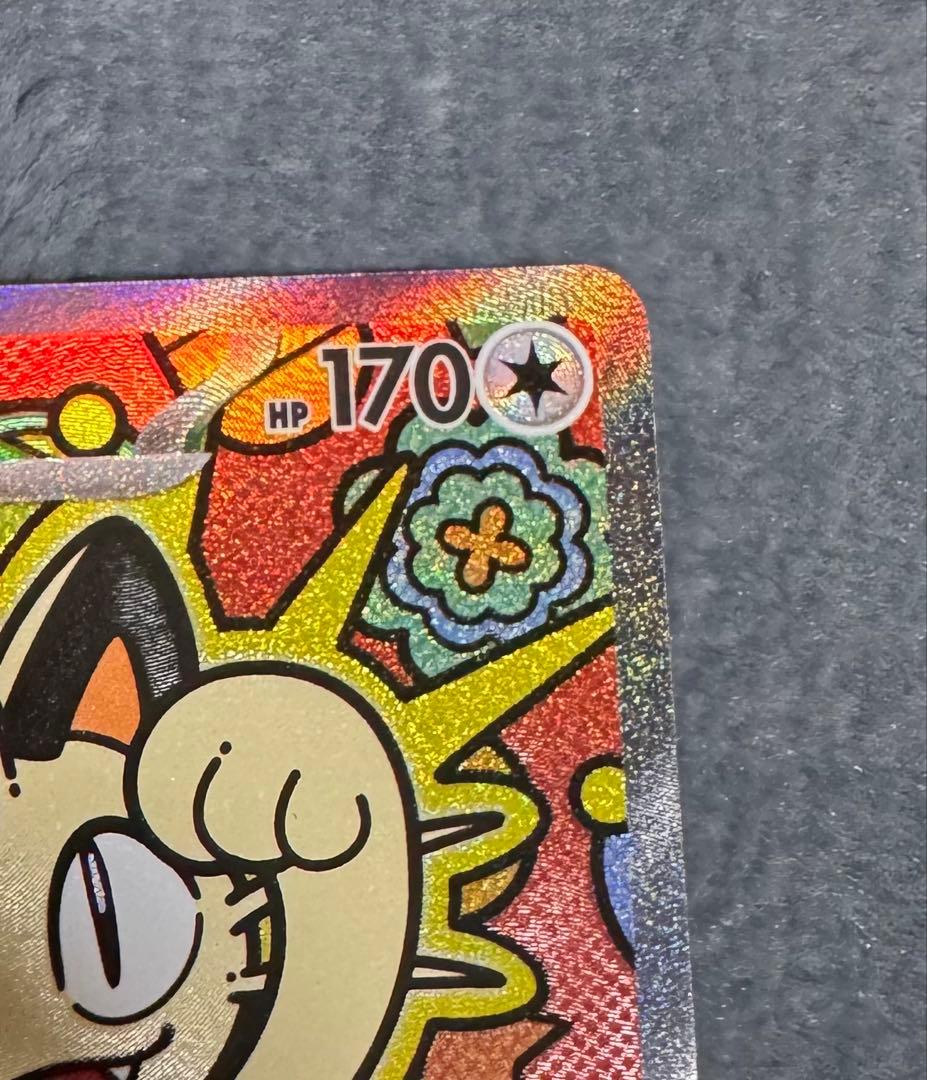 ニャースex SAR 1枚