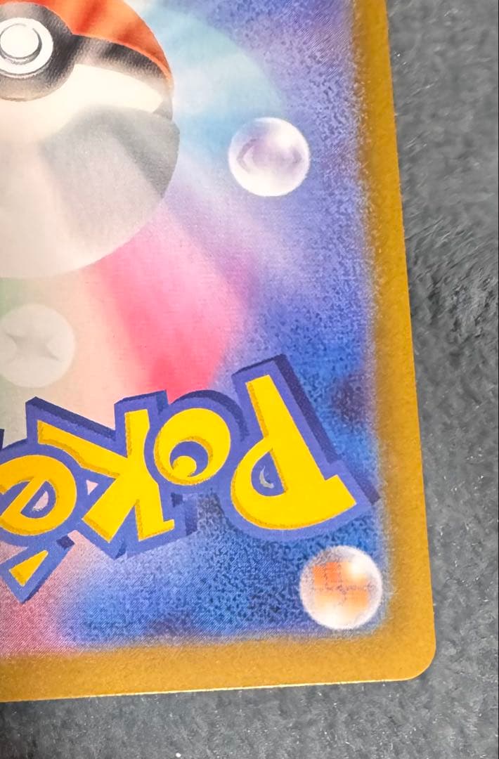 ニャースex SAR 1枚