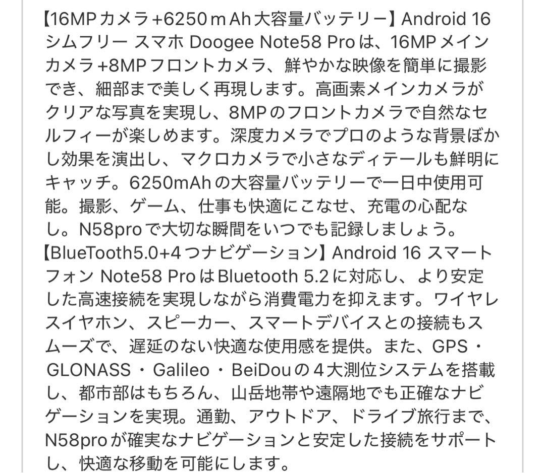 Android 16 SIMフリー スマホ DOOGEE Note58 Pro黒