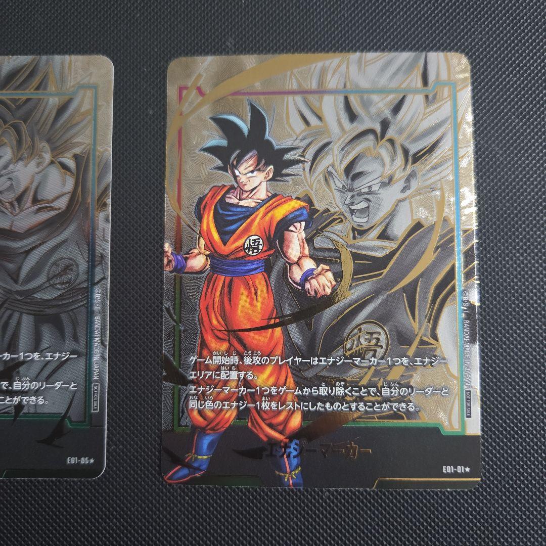 ドラゴンボール　フュージョンワールド　エナジーマーカー　孫悟空　まとめ売り