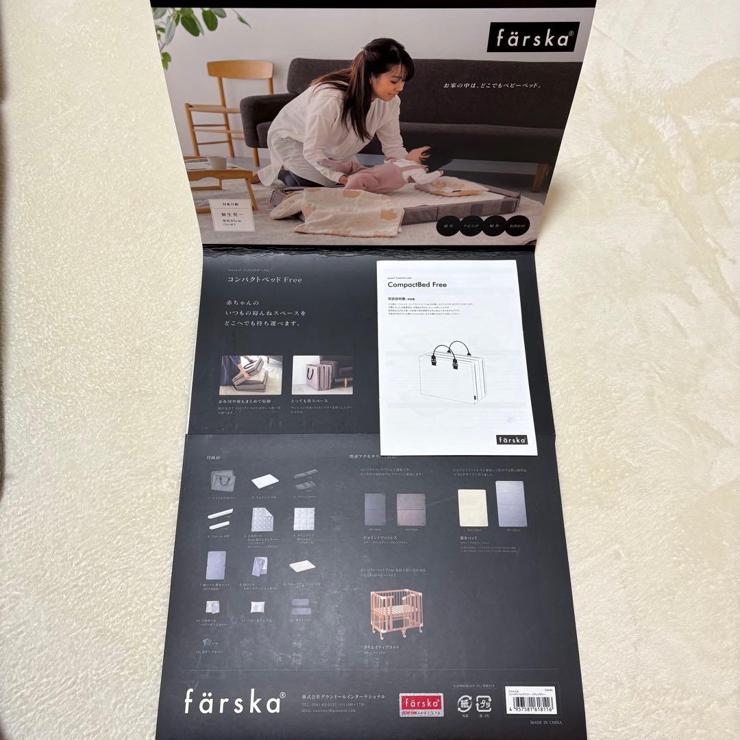 ファルスカ コンパクトベッド フリー メランジグレー