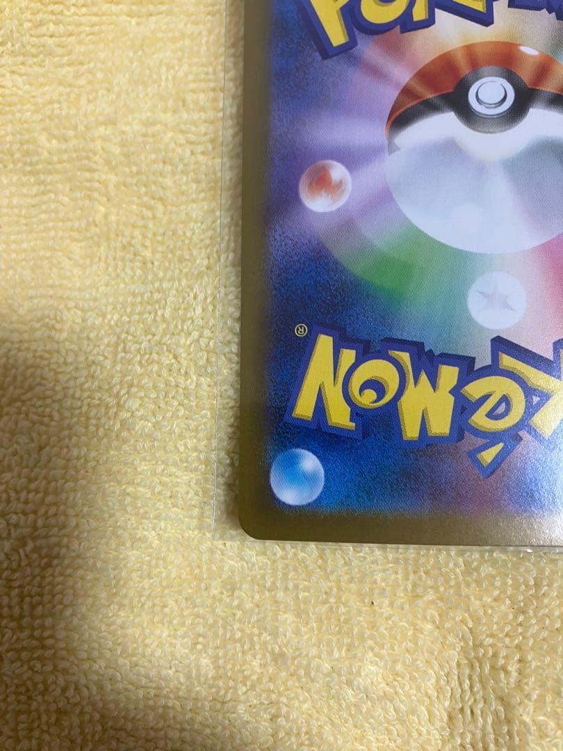 レシラムex SAR SV11W 168/086 　ポケカ