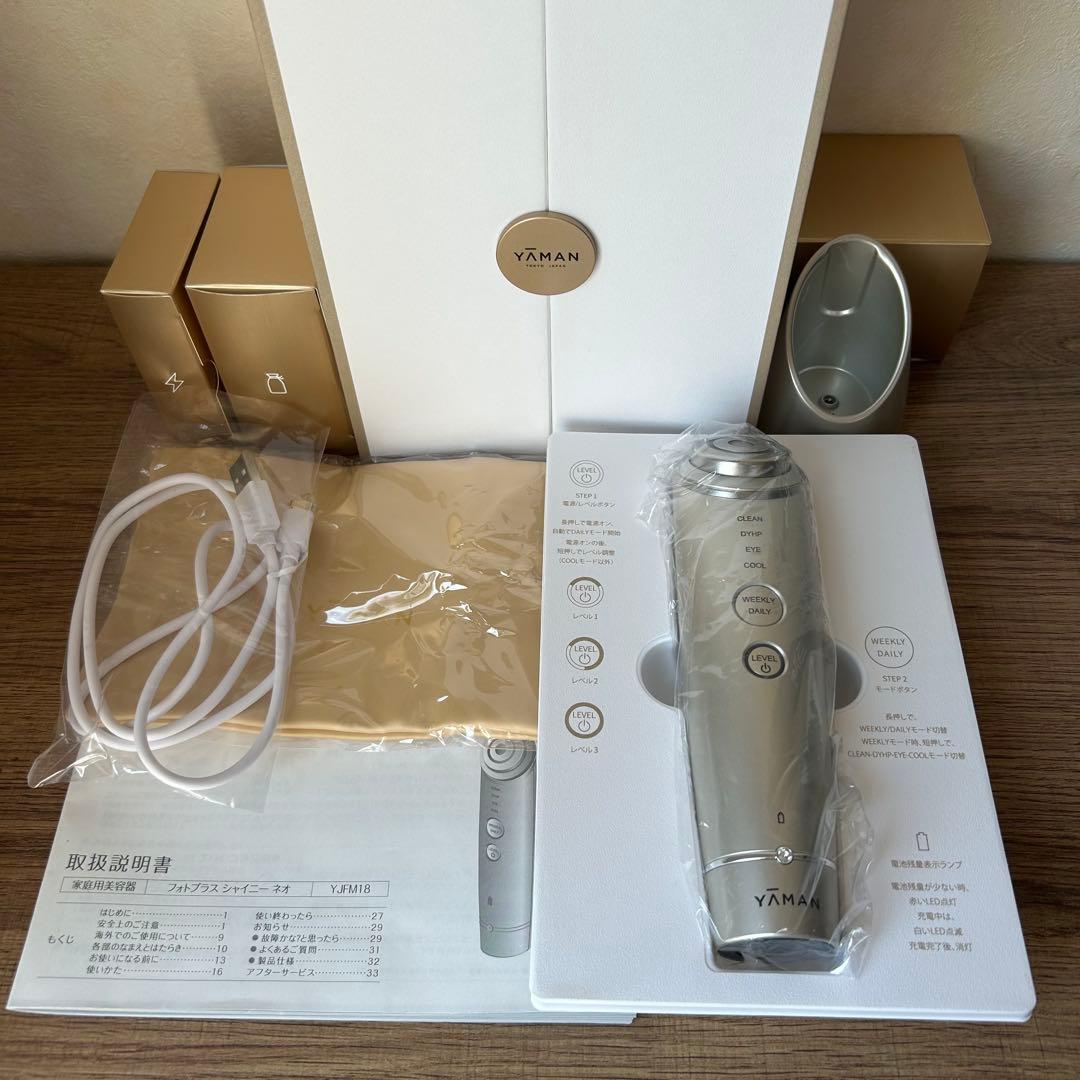 YAMAN フォトプラスシャイニーネオ　美顔器