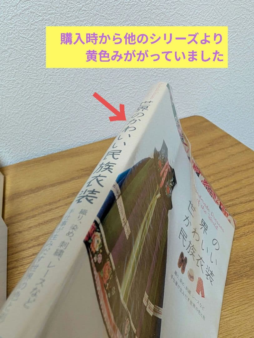 誠文堂新光社の手芸本　読みもの　計15冊