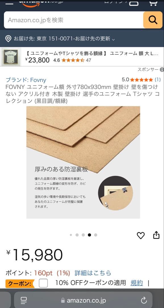 FOVNY ユニフォーム額 フレーム 新品未使用・未開封