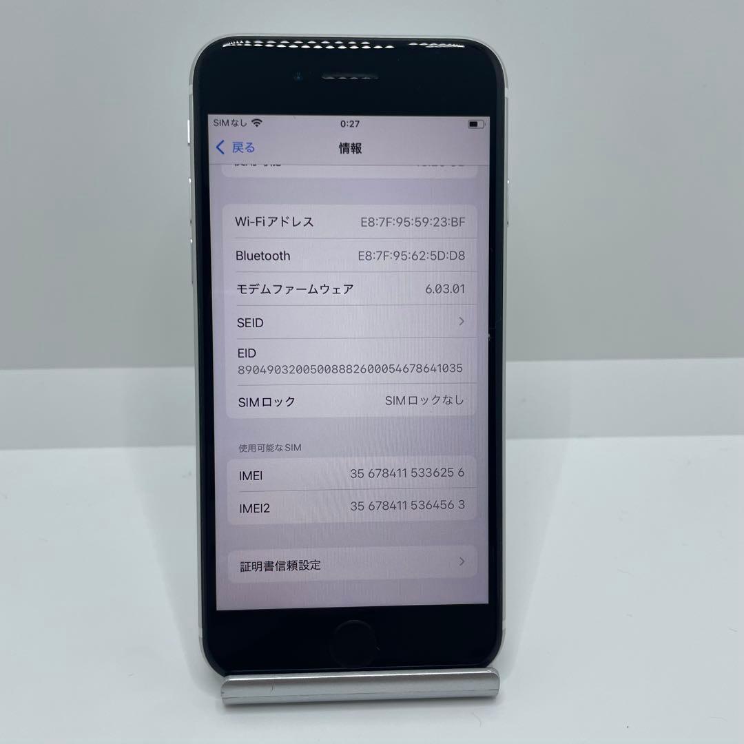 【格安美品】iPhone SE2 64GB simフリー本体 321