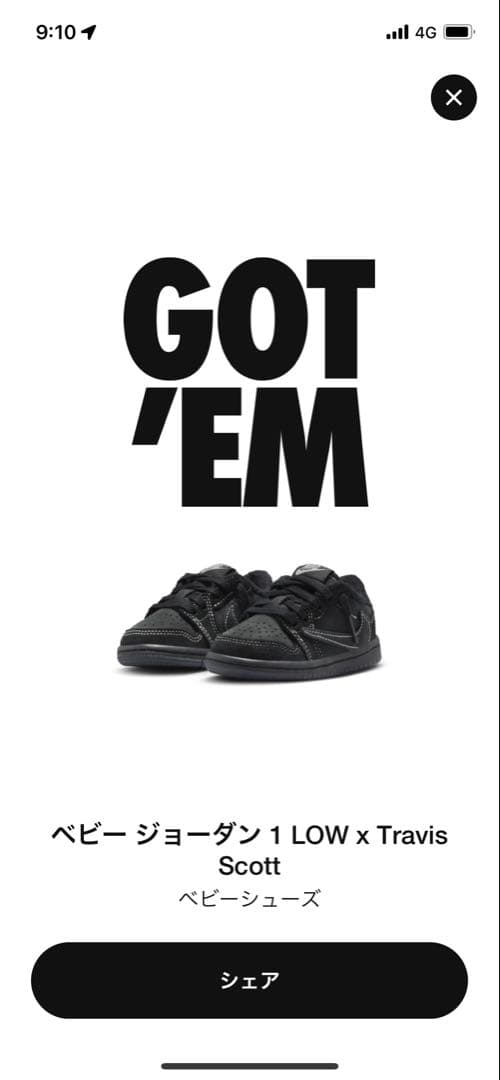 NIKE ジョーダン１LOW トラヴィススコット　ブラックファントム