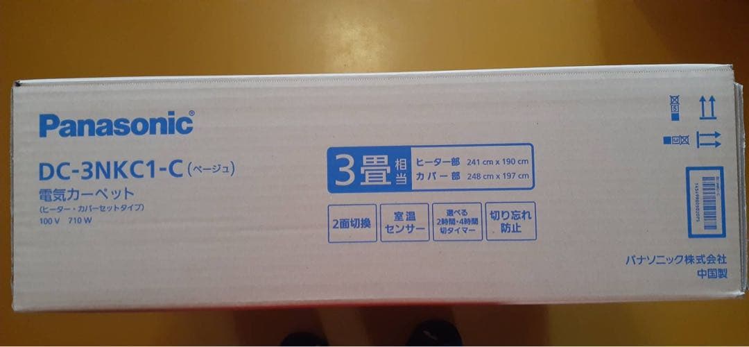 パナソニック DC-3NKC1-C 電気カーペット 3畳用