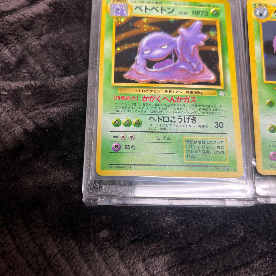 【良品〇】ポケカ　旧裏　ポケモンカード　ベトベトン　クロバット　ニドクインまとめ