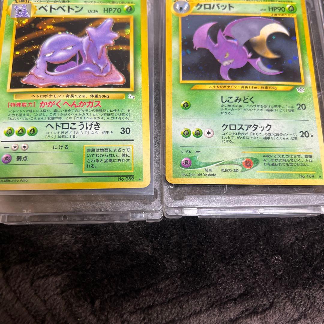 【良品〇】ポケカ　旧裏　ポケモンカード　ベトベトン　クロバット　ニドクインまとめ