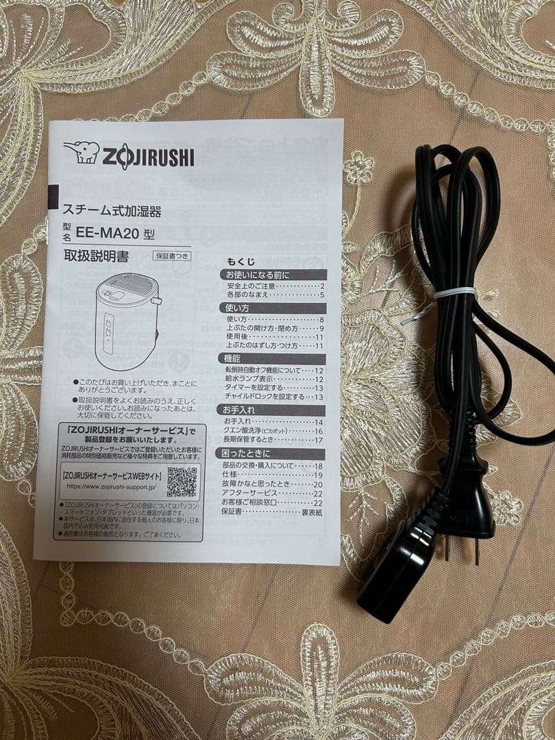 象印スチーム式加湿器EE-MB20-WA