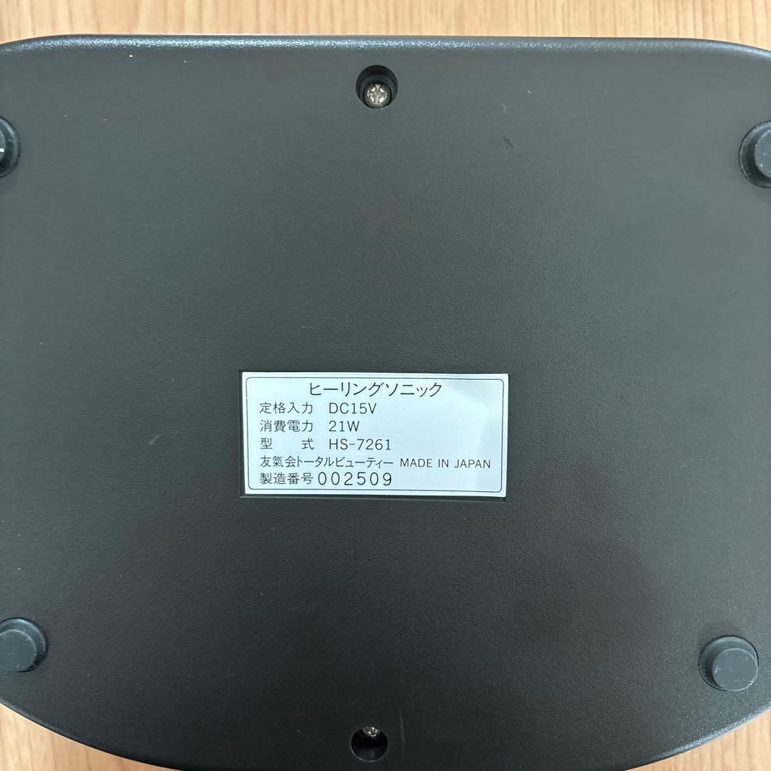 YTB ヒーリングソニック　カリスマ　超音波　ジェル付き