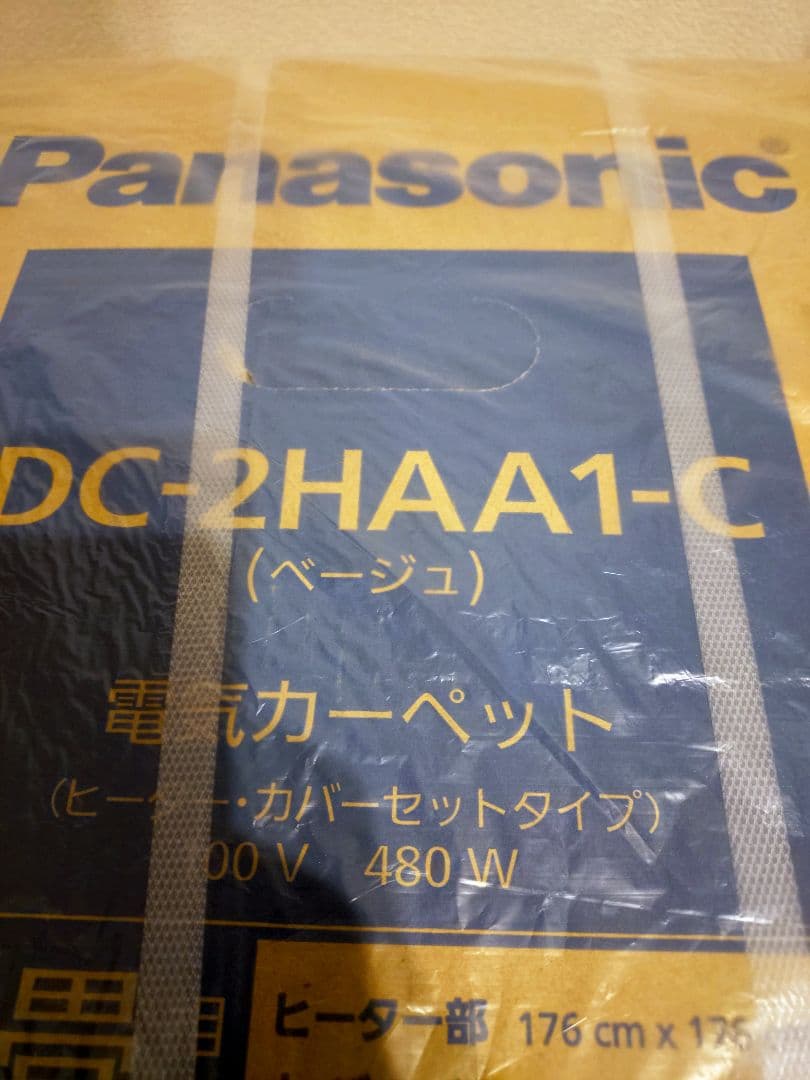 Panasonic DC-2HAA1-C 電気カーペット 2畳用