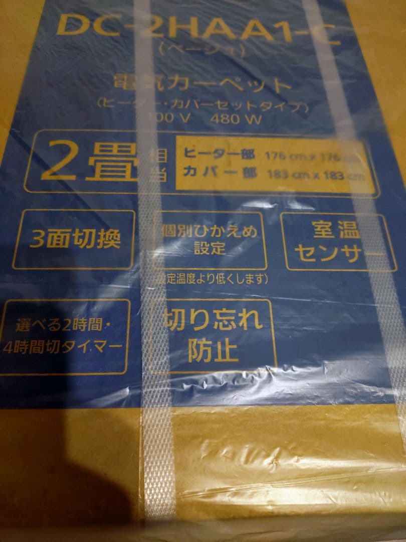 Panasonic DC-2HAA1-C 電気カーペット 2畳用