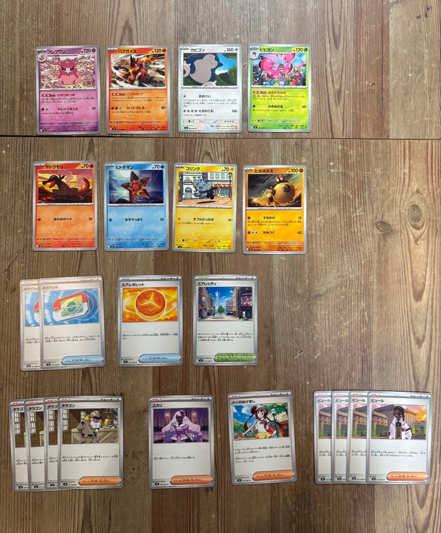 ムニキスゼロまとめ売り　M3 113/080 ＋インフェルノおまけ　25枚