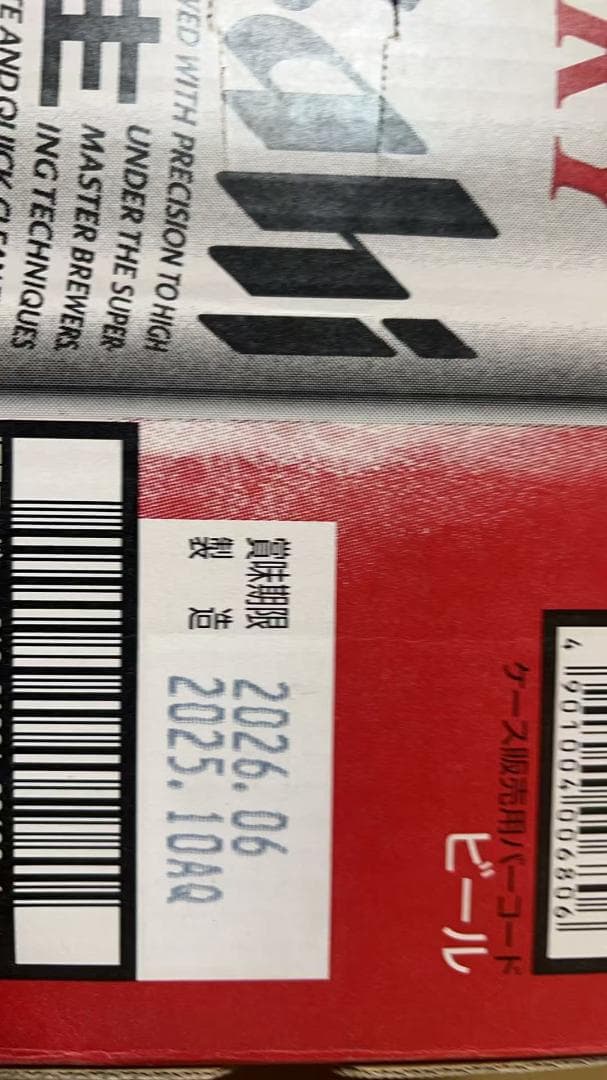 【ケース販売】アサヒビール スーパードライ 500ml×48