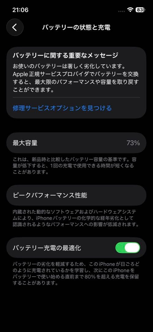 Apple iPhone 12 Pro 128GB グラファイト 本体