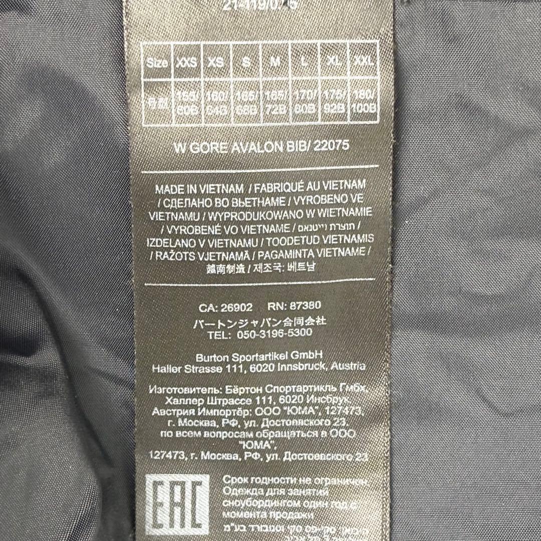 2457【美品】バートン ビブパンツ ゴアテックス スノボウェア 黒 つなぎ