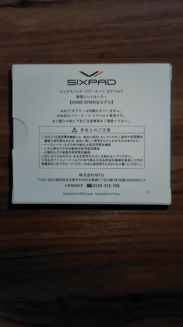 新品　SIXPAD コアベルト コントローラー