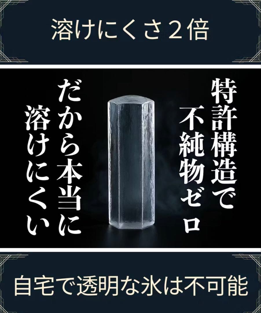 アイスモールド 氷製造器 角柱型