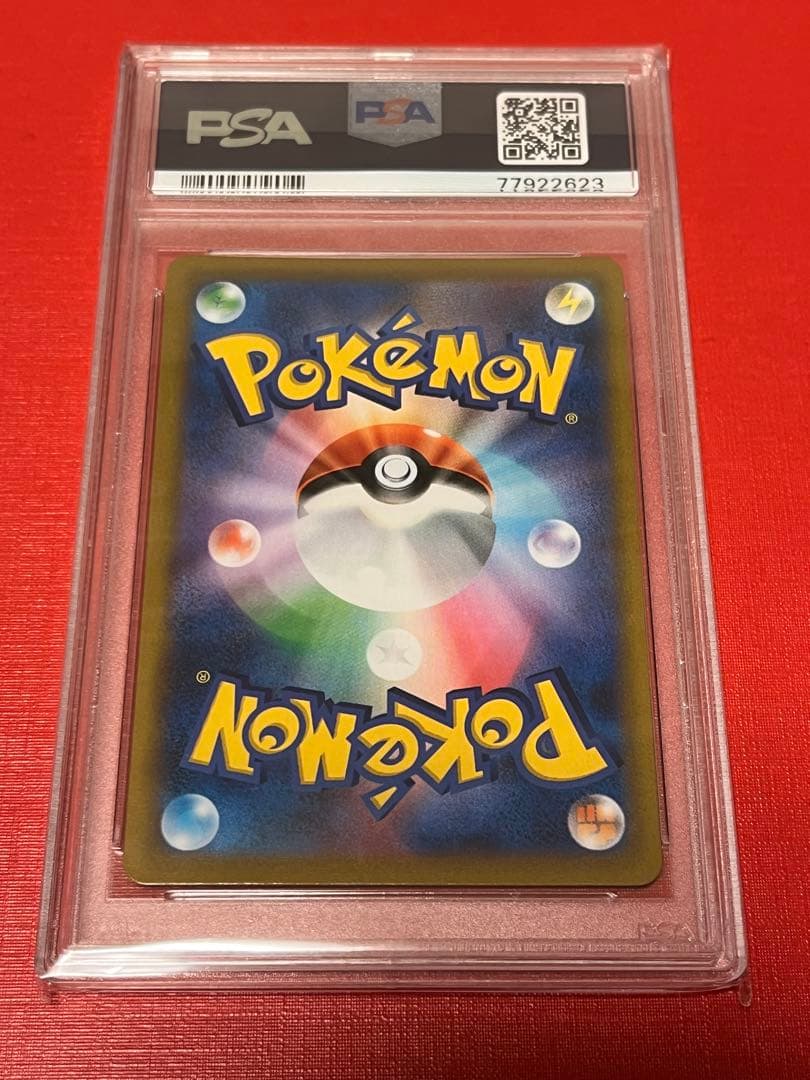 PSA10 マルヤクデVMAX CSR 219/184 ポケモンカードゲーム