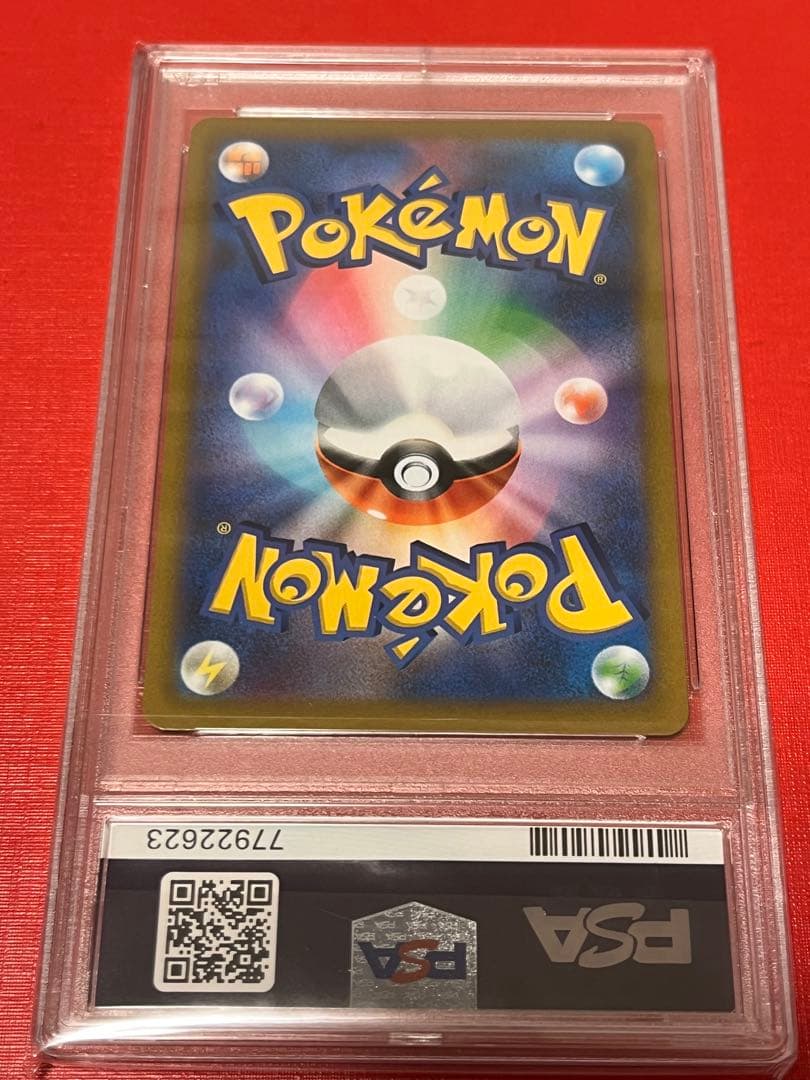 PSA10 マルヤクデVMAX CSR 219/184 ポケモンカードゲーム