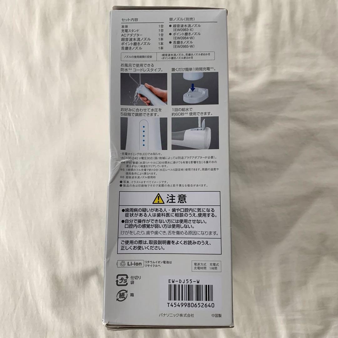 Panasonic ジェットウォッシャーDoltz EW-DJ55-W 未使用品