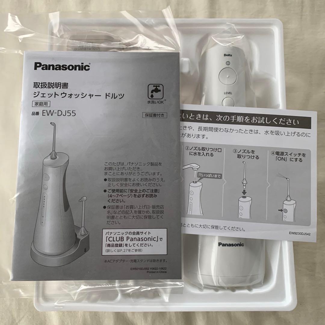 Panasonic ジェットウォッシャーDoltz EW-DJ55-W 未使用品