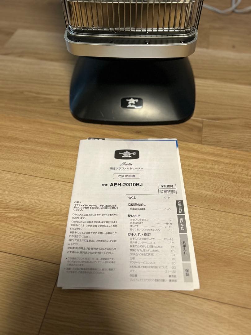 アラジン 電気ストーブ 遠赤グラファイト ヒーター aladdin