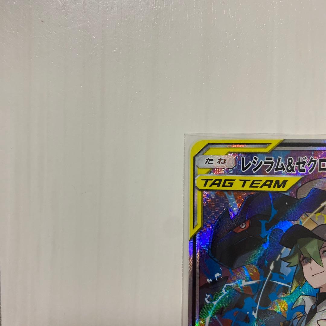 レシラム＆ゼクロムGX SR SA SM11b ドリームリーグ 064/049