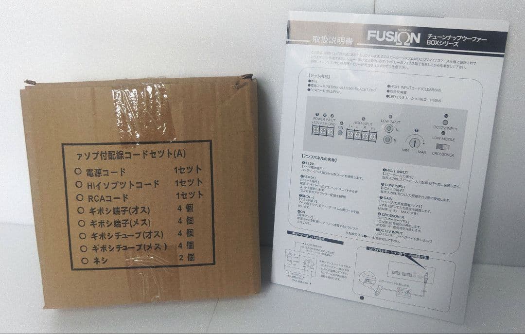 美品　FUSION FSN-WX17L ウーファー ウーハー