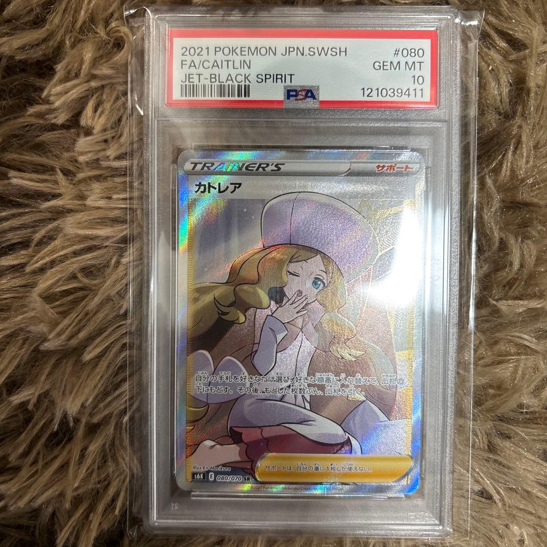 ジ*ク様 カトレアpsa10