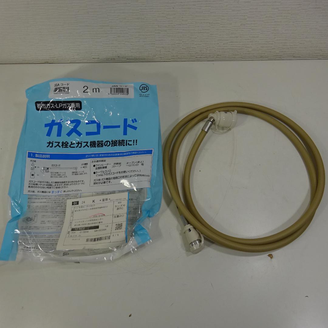 1115Z 東邦ガス ガスファンヒーター 都市ガス 11~15畳 ガスコード付き