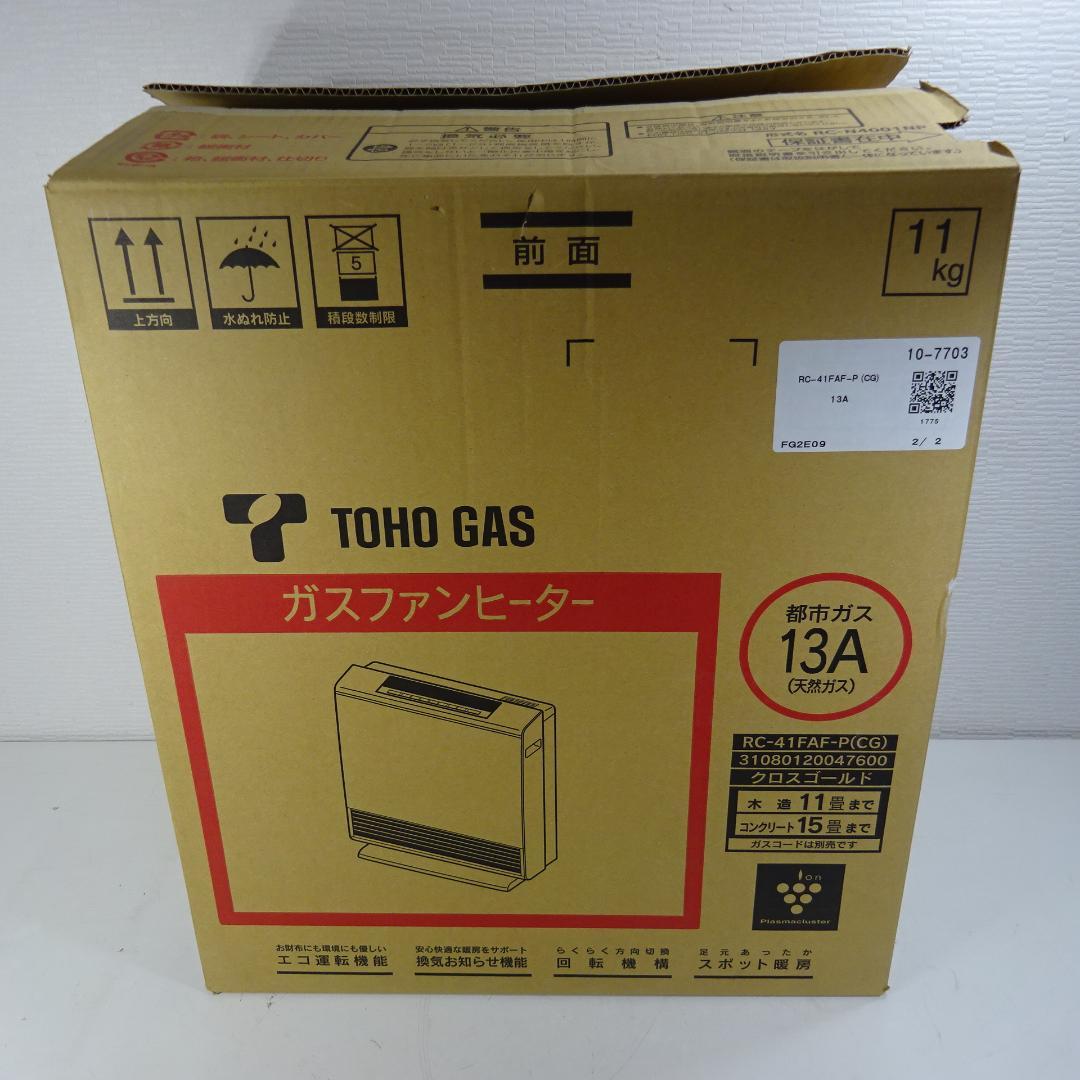 1115Z 東邦ガス ガスファンヒーター 都市ガス 11~15畳 ガスコード付き