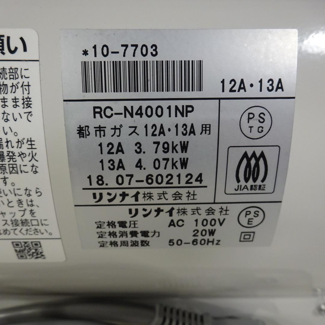 1115Z 東邦ガス ガスファンヒーター 都市ガス 11~15畳 ガスコード付き