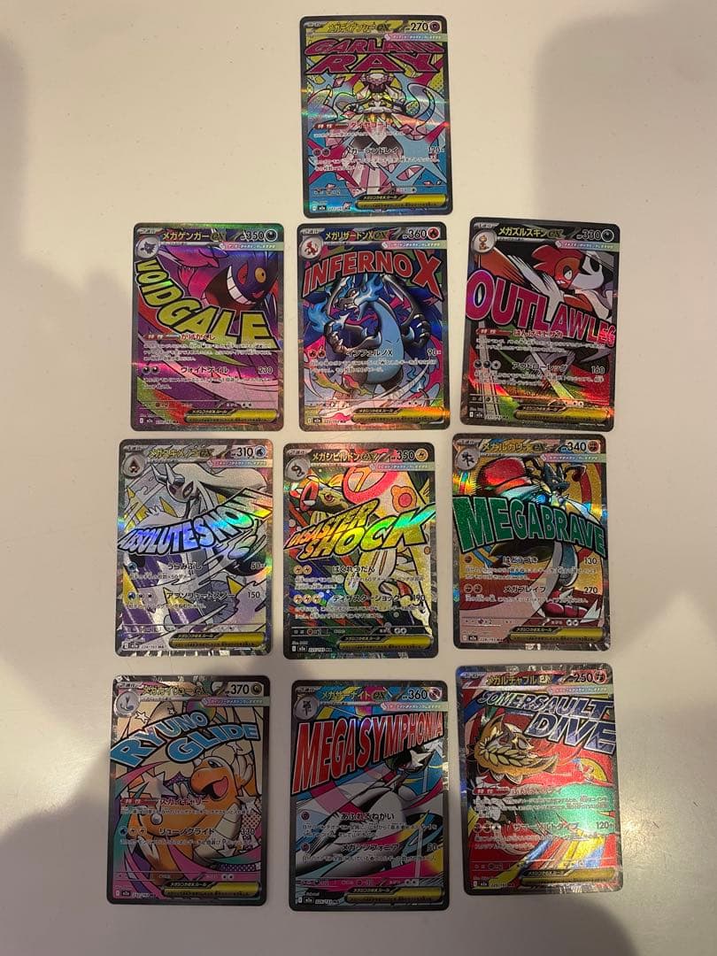 ポケモンカード　MA コンプリート10枚セット