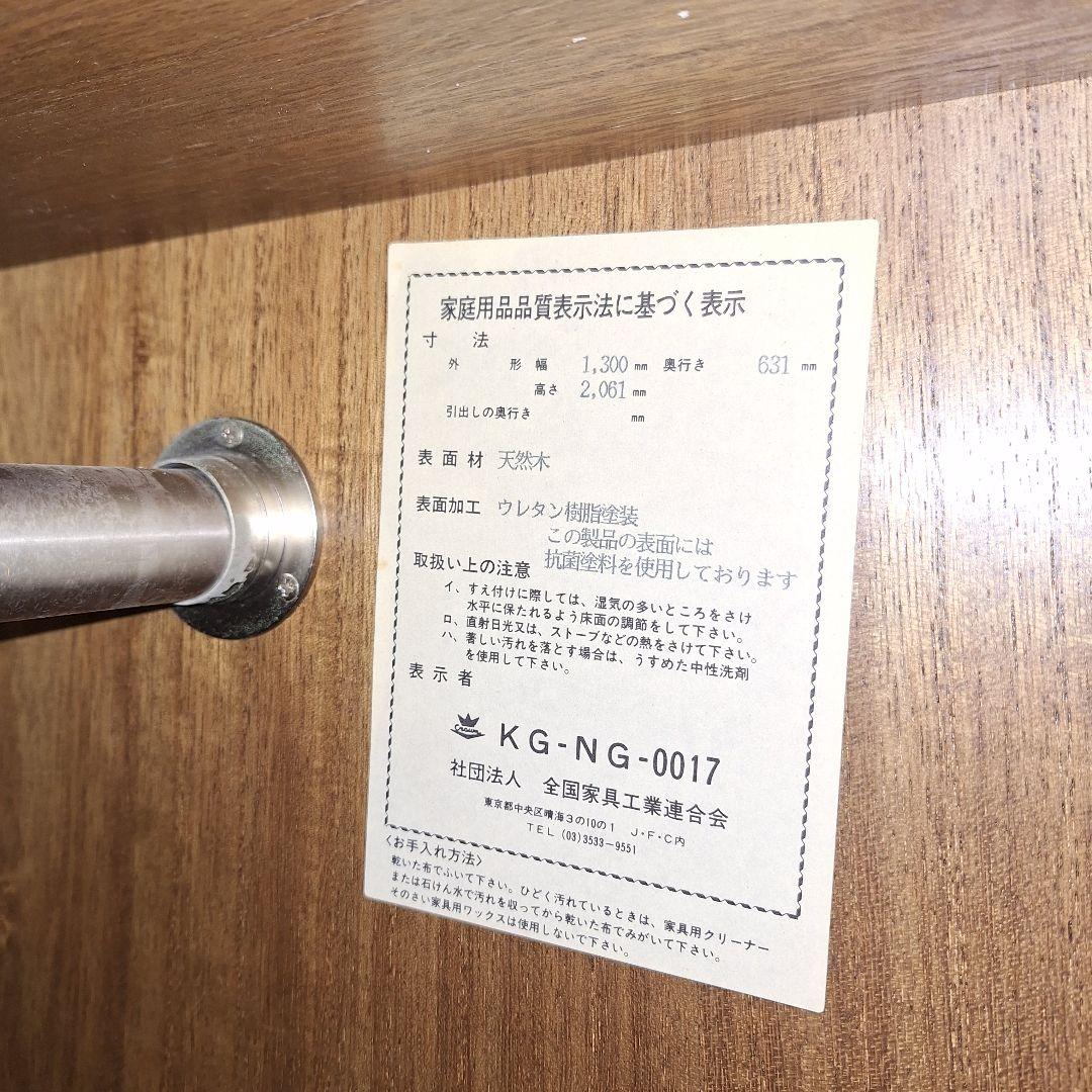 天然木洋服タンス収納クローゼット3扉 婚礼タンス ワードローブ