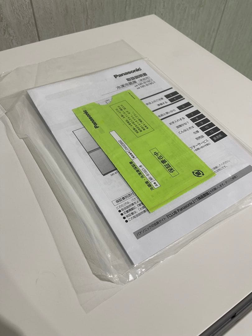 【Panasonic】ノンフロン冷凍冷蔵庫　NR-B16C1-W 2024年製