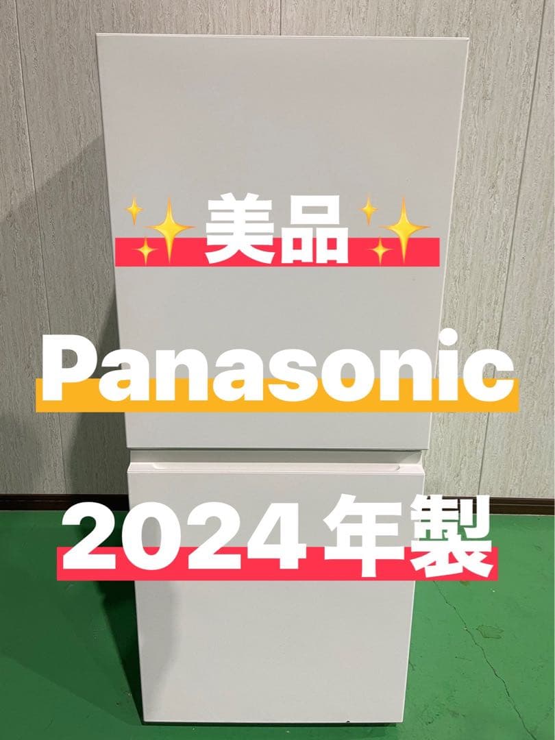 【Panasonic】ノンフロン冷凍冷蔵庫　NR-B16C1-W 2024年製