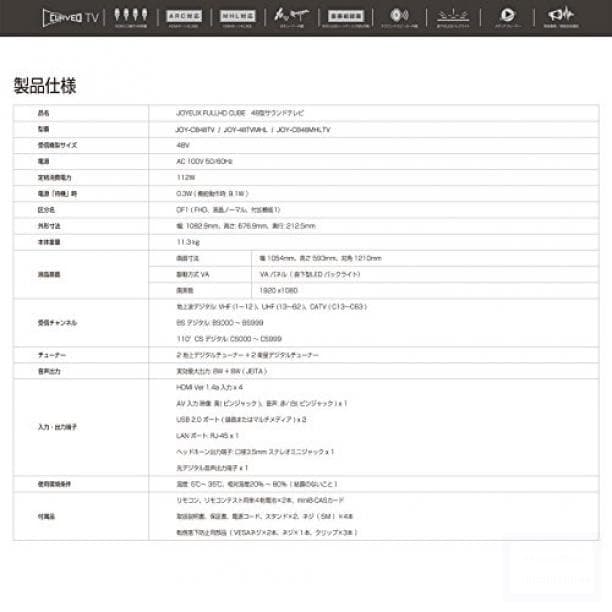 48型 フルHD 3波t対応　外付HDD対応 曲面テレビ
