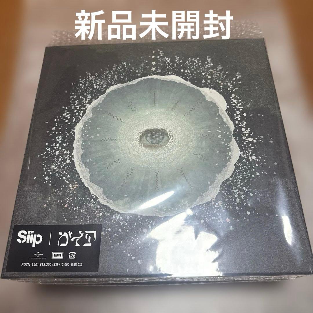 Siip ガイア　完全生産限定盤