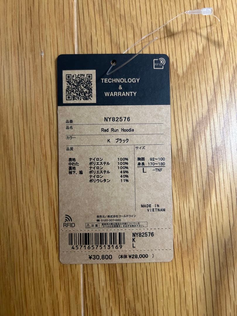 THE NORTH FACE レッドランフーディ（メンズ）