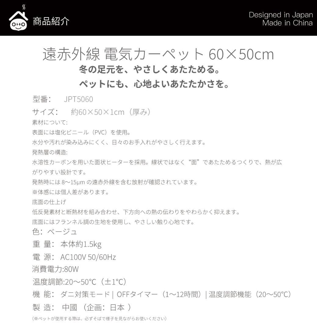 JPHEAT遠赤外線ヒーター 60×50 足元用ペット暖房OK デスク下 省エネ