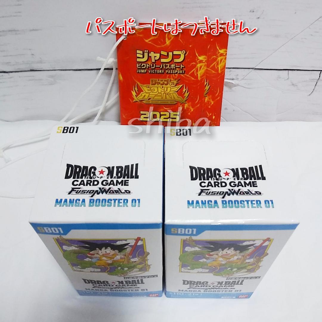 未開封　ドラゴンボール　マンガブースター01　2BOX