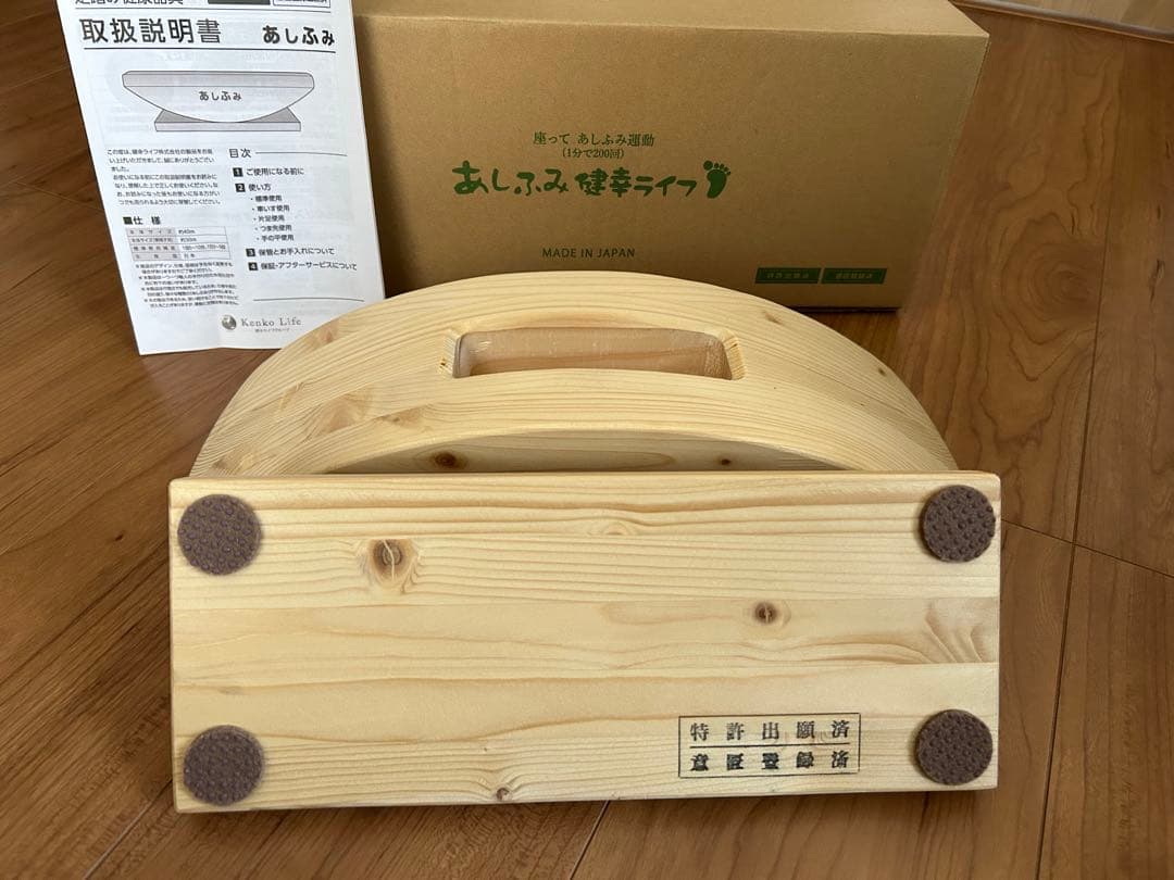 あしふみ健幸ライフ！ロング 40cm 滑り止めタイプ