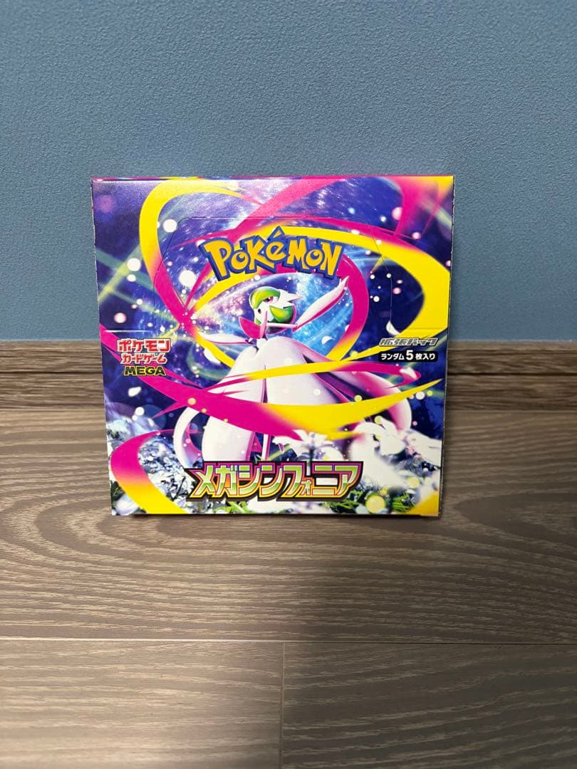 〈未開封〉ポケモンカードゲーム ブースターパック 2ボックス シュリンクなし