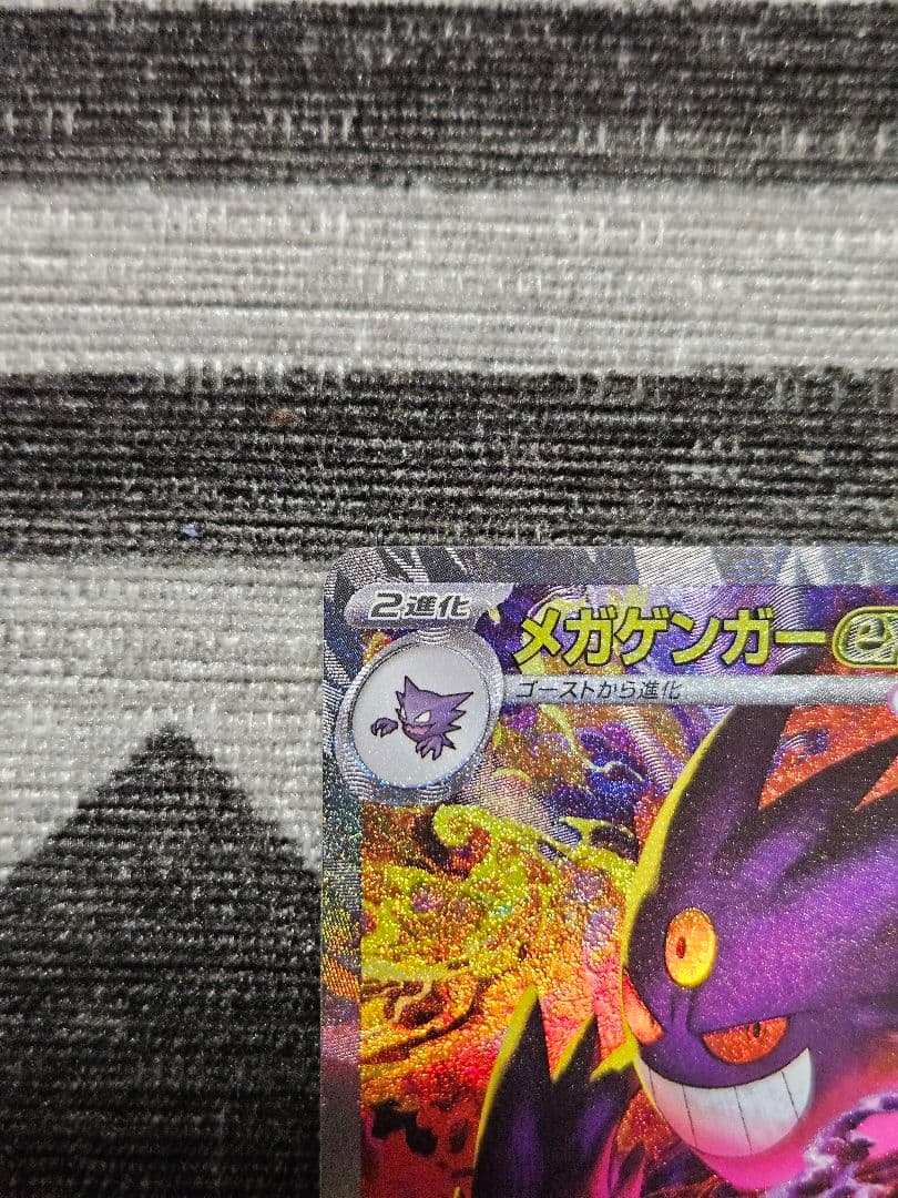 メガゲンガーex SAR MEGAドリームex 自引き プレイ用 ローダー保管