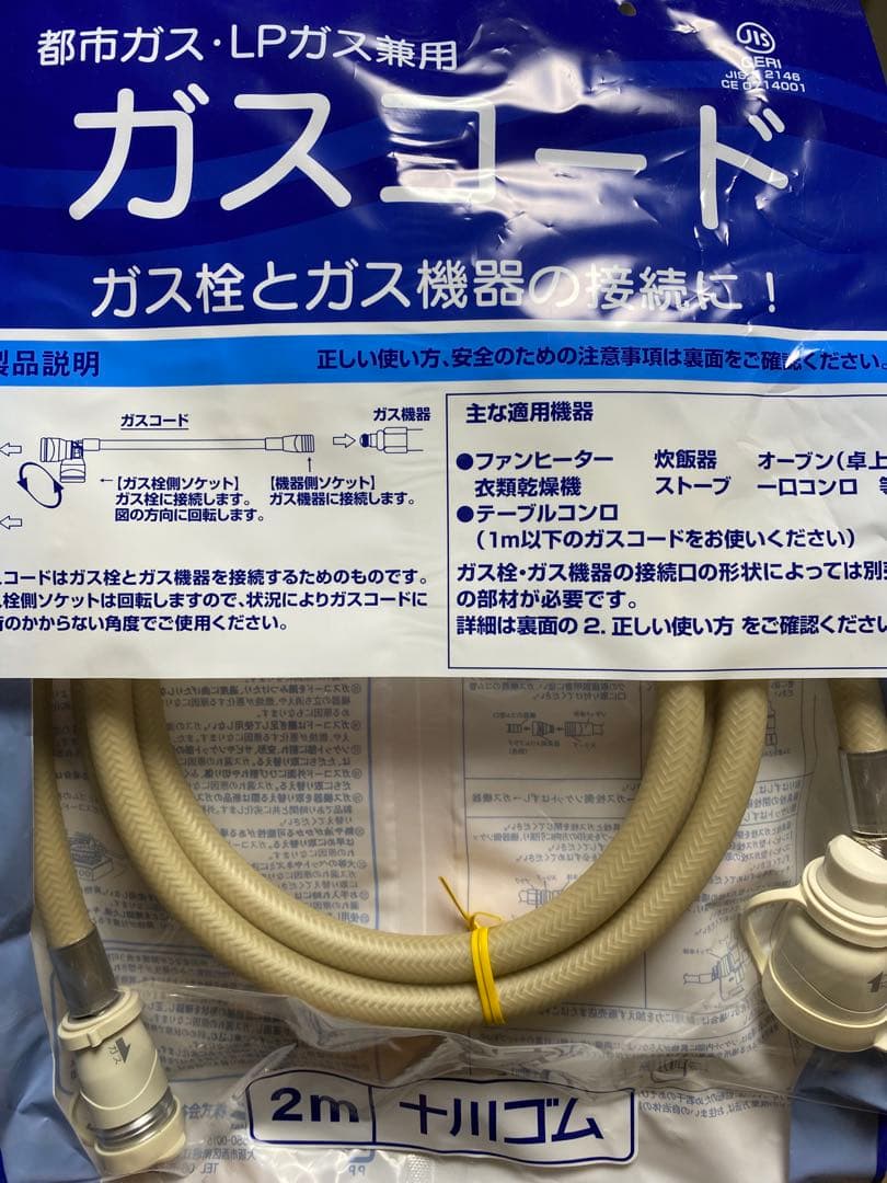 2025年製ガスファンヒーター　都市ガス　ガスコード付き　暖房機器　Rinnai