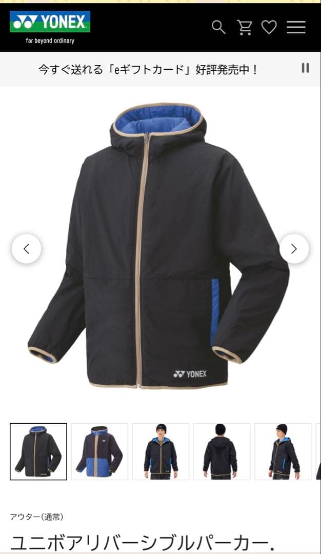 YONEX ユニボアリバーシブルパーカー(L)